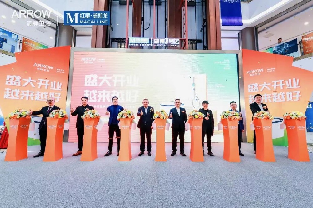 闪灼星城｜长沙箭牌卫浴新店盛大开业，蒙娜丽莎新店联动启航，掀起抢购热潮！