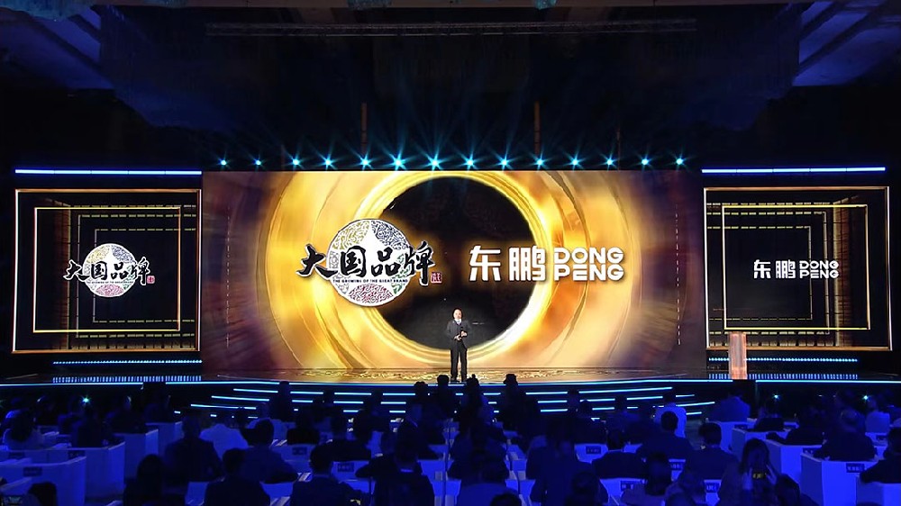 合文章牌资讯｜东鹏控股荣获大国品牌2023年度价值品牌，让世界见证中国品牌力量