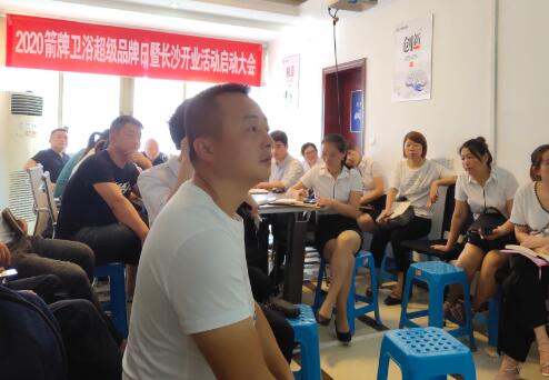 2020年9月14日 长沙站/9月营销活动启动会及920高桥竟然店开业活动执行分化会