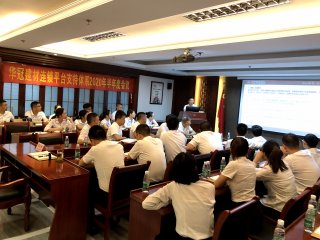 2020年7月17-19日拉萨总部/进行平台支持系统半年度会议及1天顺德华侨城团建活动